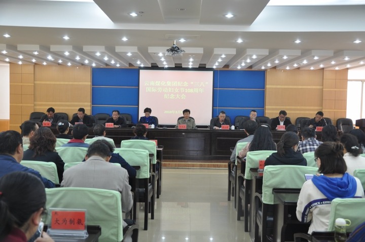 云南008PG国际集团工会开展纪念“三八”节系列运动