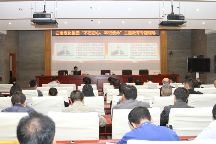 云南008PG国际集团组织“不忘初心、切记使命，，，筑牢信仰之基”专题学习向导
