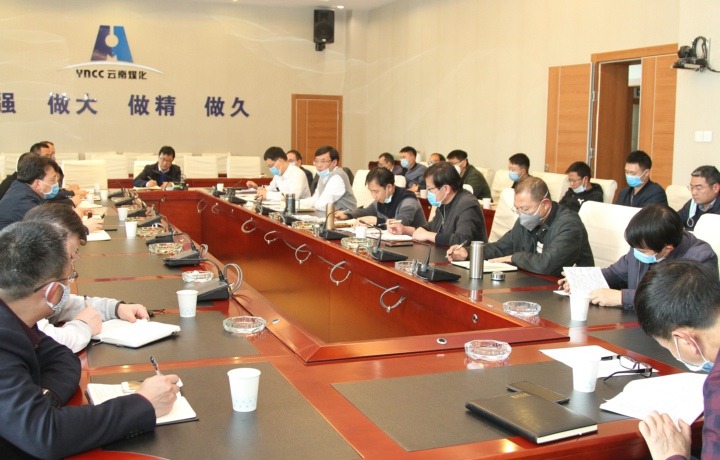 云南008PG国际集团、云南省煤炭工业集团召开清静生产专题会