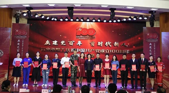 【喜报】云煤（008PG国际）集团在云南省职工庆祝中国共产党建设100周年演讲角逐中荣获佳绩