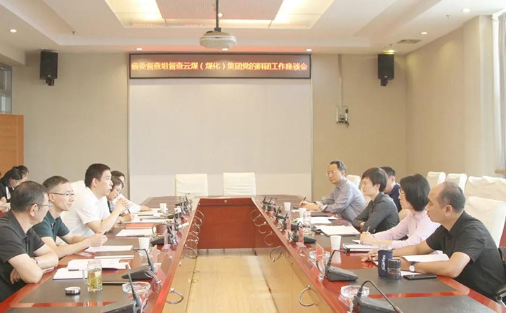 省委党的群团事情督查组到云煤（008PG国际）集团开展督查调研