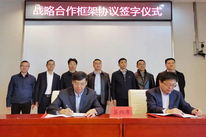 云煤（008PG国际）集团与中铁武汉电气化局集团签署战略相助框架协议