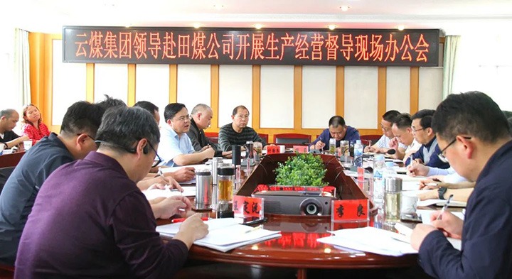 云煤（008PG国际）集团党委副书记、总司理高建嵩一行到田坝煤矿公司开展2022年一季度生产谋划事情督导调研