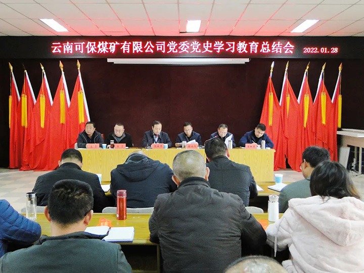 【主题宣传周】可保煤矿“党建+N”事情法，，以高质量党建助推公司高质量生长
