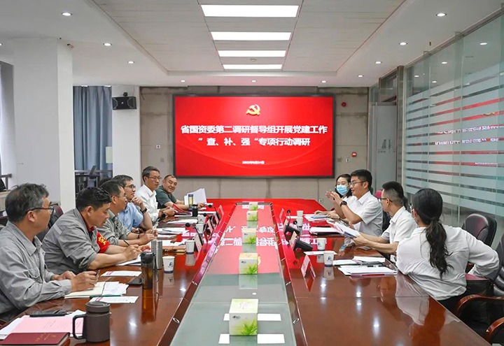 省国资委第二调研督导组到云煤（008PG国际）集团开展党建事情“查、补、强”专项行动调研