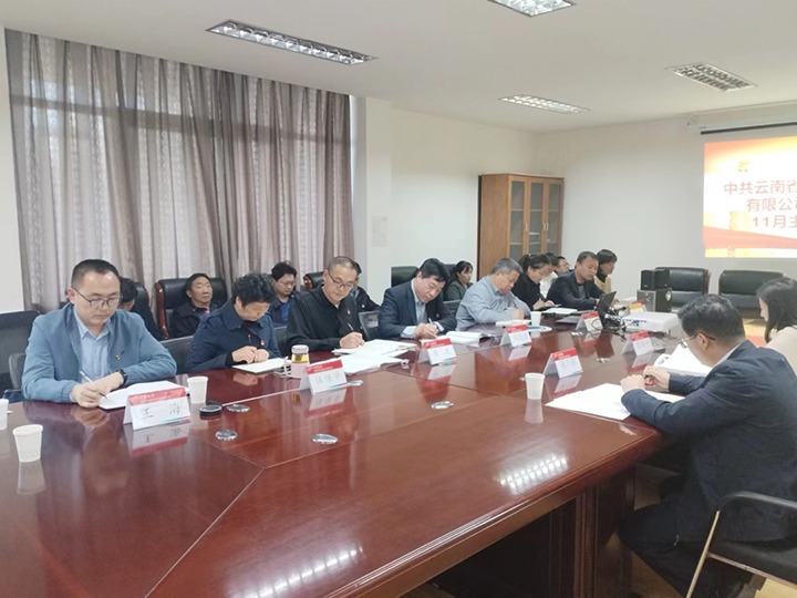 云煤（008PG国际）集团党委委员、财务总监莫晓丹到挂钩联系党支部教学学习贯彻党的二十大精神专题党课