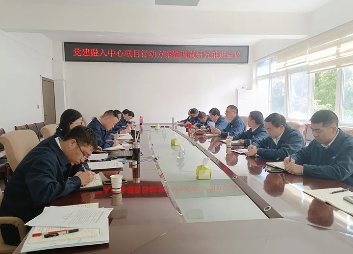 【云煤简讯】镇雄煤业召开党建融入中心项目行动事情会暨视察研究推进会｜石油化工检测中心站开展警示教育｜008PG国际地产公司开展家风家训运动