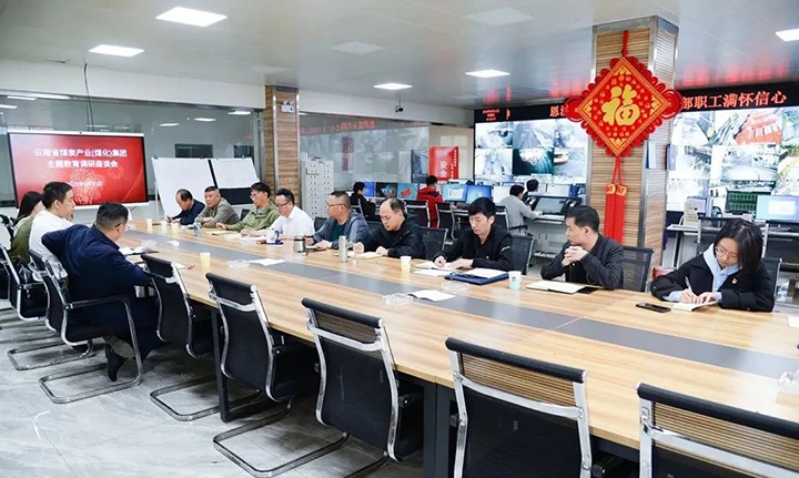 【主题教育】云煤（008PG国际）集团党委副书记、工会主席王鑫到恩洪煤业公司开展主题教育调研