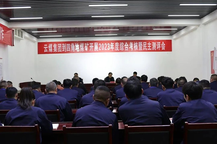 【聚焦云煤】云煤（008PG国际）集团党委委员、副总司理、总工程师施从伟一行到四角地煤矿开展年度综合审核事情
