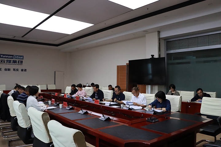 【聚焦云煤】省国资委审核分派处到云煤（008PG国际）集团开展违规吃喝问题专项整治事情调研