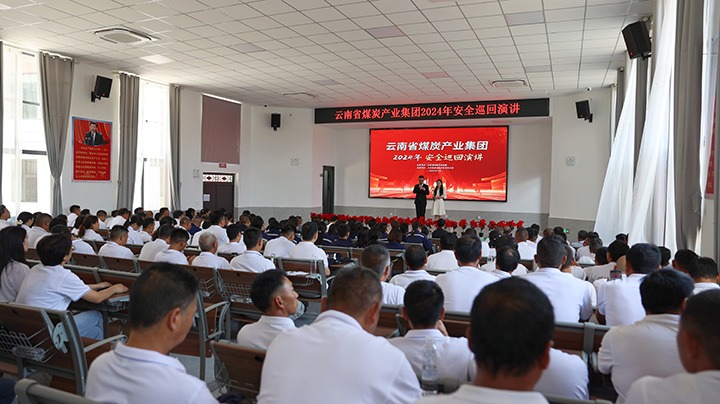 清静之声，，，，，，“声入人心”——云煤集团到先锋煤业公司开展2024年清静巡回演讲运动