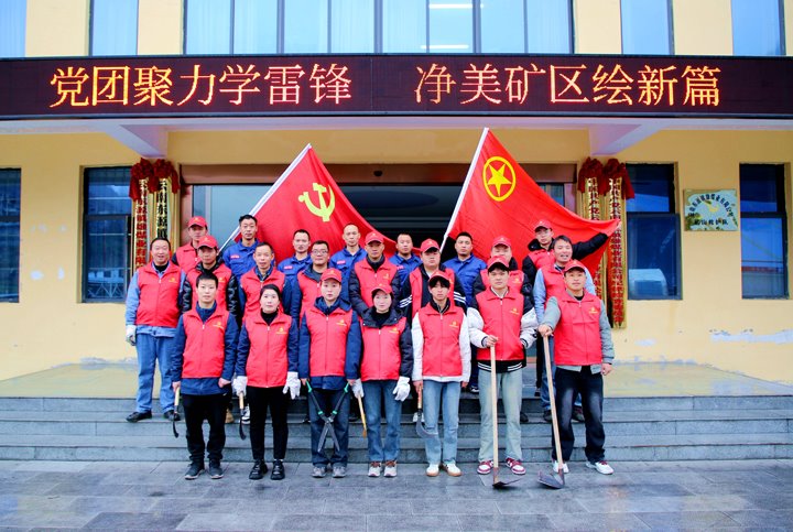 镇雄煤业｜党团圆力学雷锋，，，净美矿区绘新篇